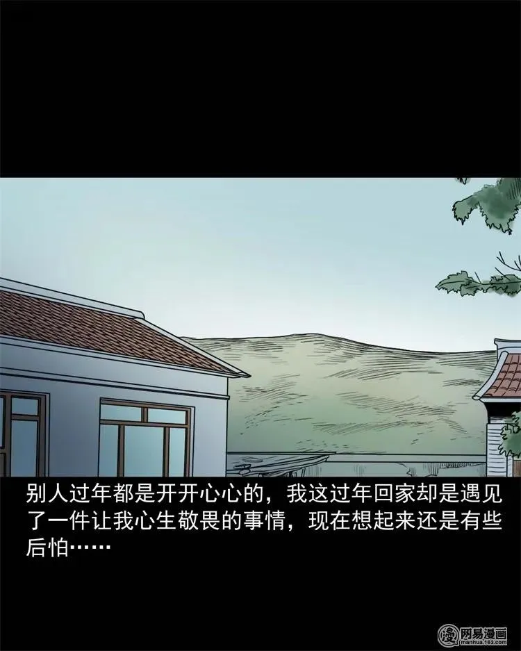 228 林中诡事 第2页