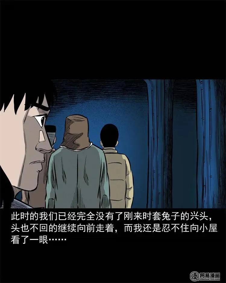 228 林中诡事 第78页