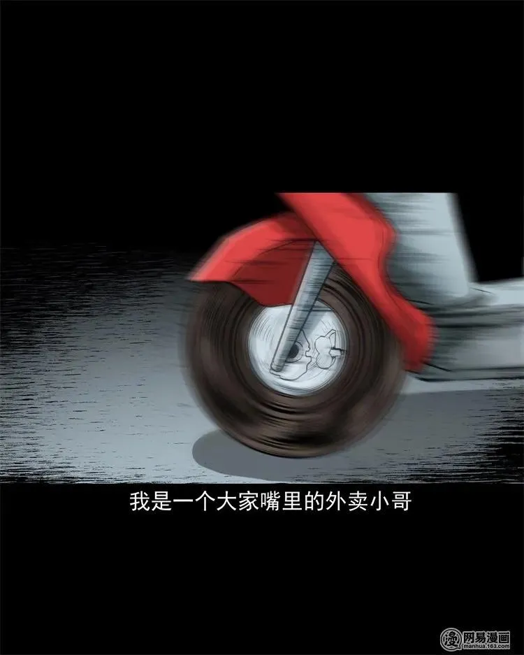 229 外卖小哥 第2页
