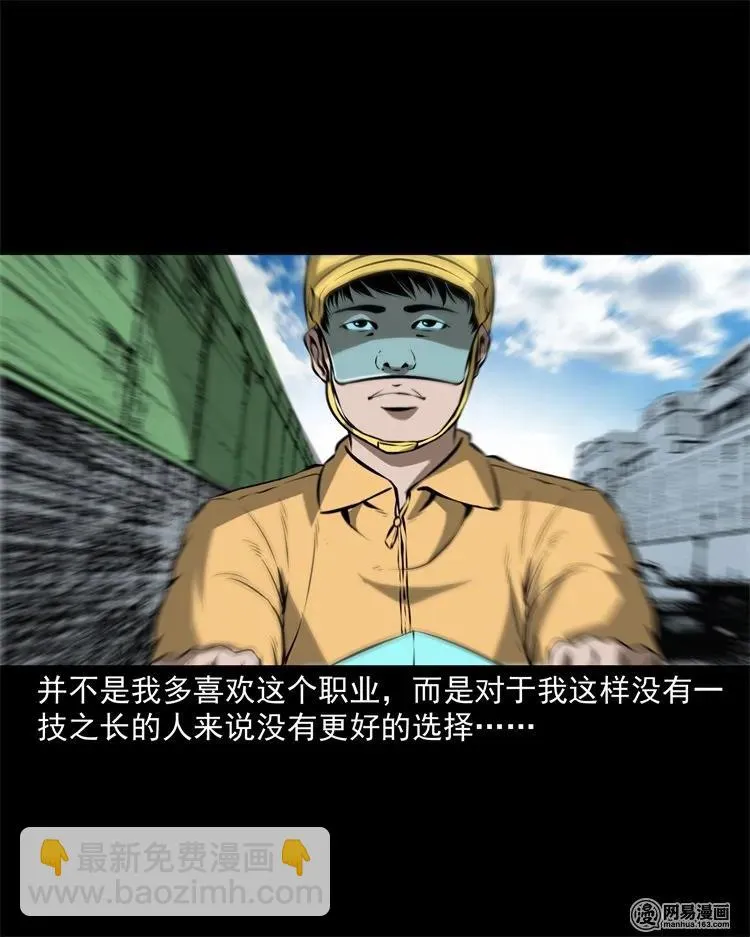 229 外卖小哥 第3页