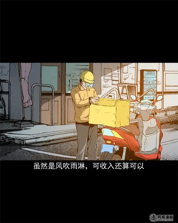 229 外卖小哥 第4页