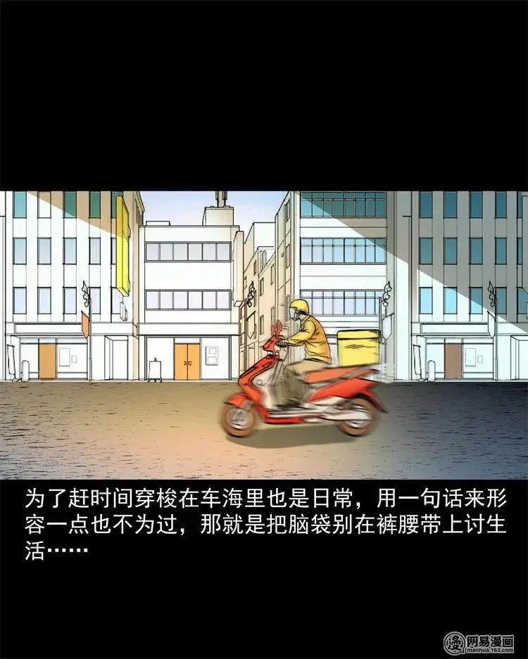 229 外卖小哥 第6页