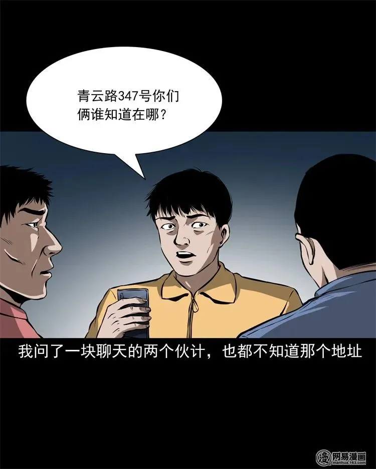 229 外卖小哥 第11页