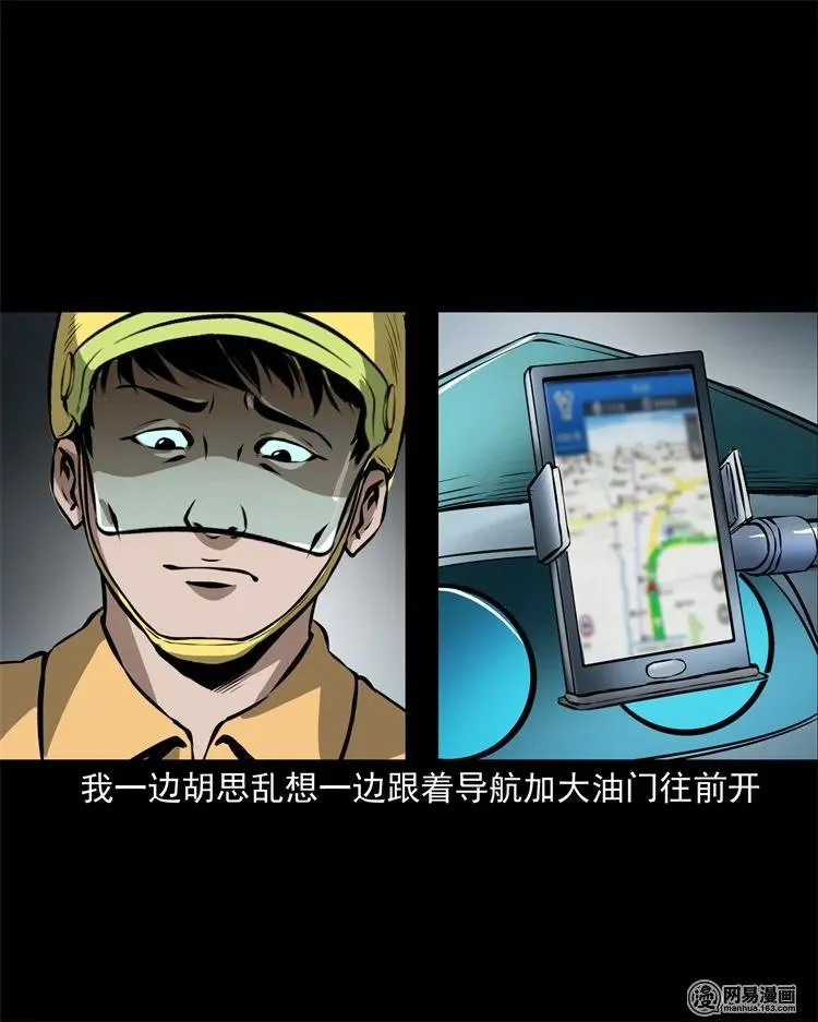 229 外卖小哥 第15页