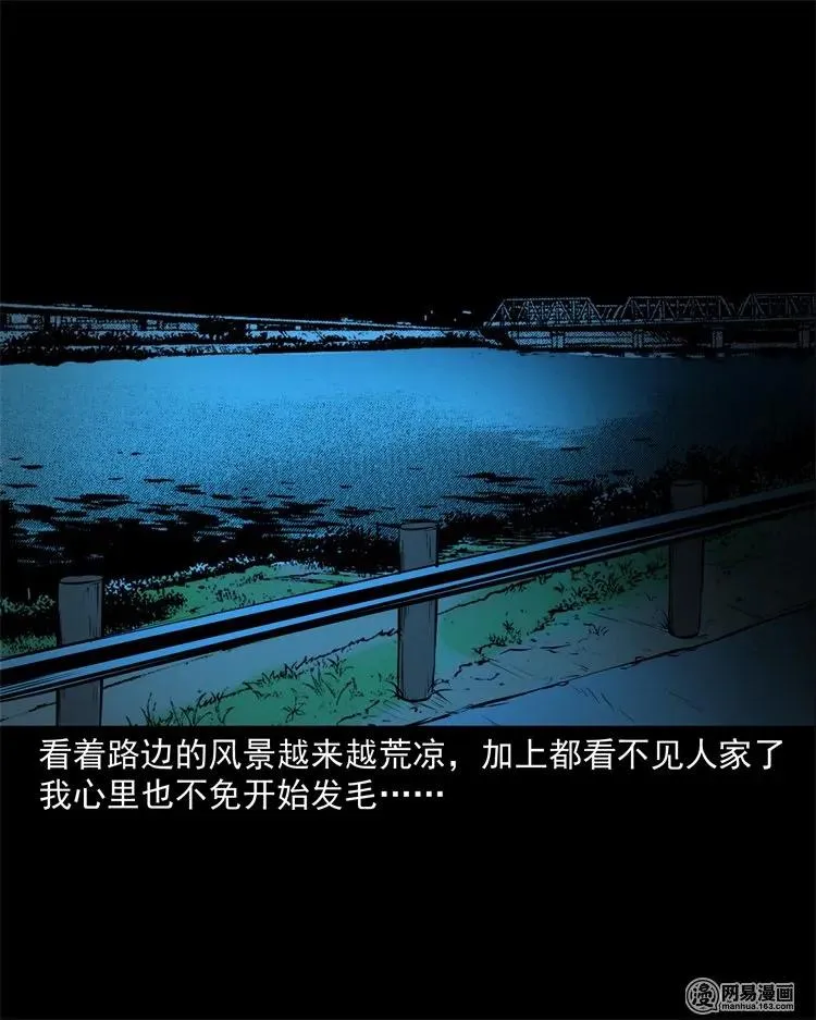 229 外卖小哥 第18页