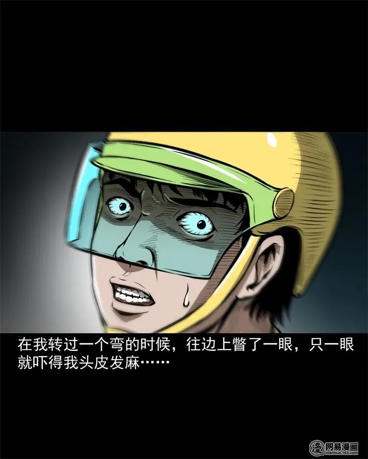 229 外卖小哥 第24页