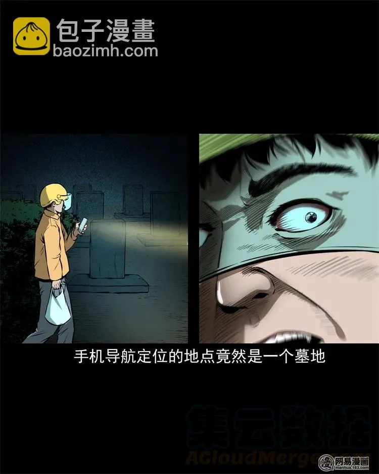 229 外卖小哥 第25页