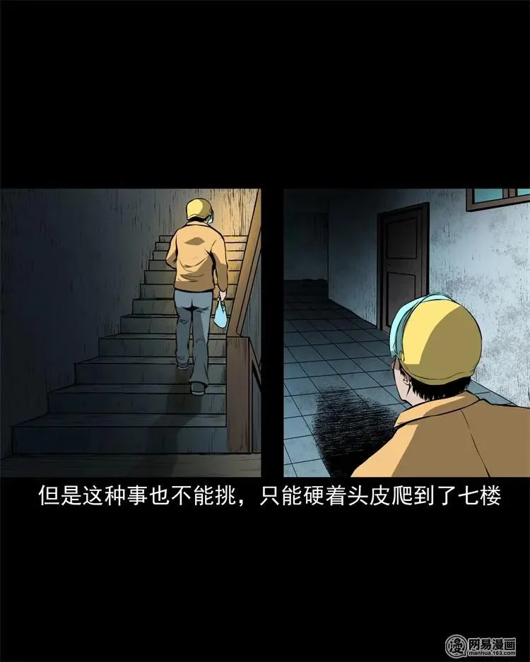 229 外卖小哥 第36页