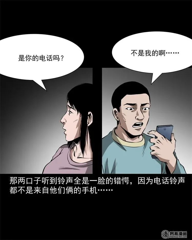 229 外卖小哥 第44页