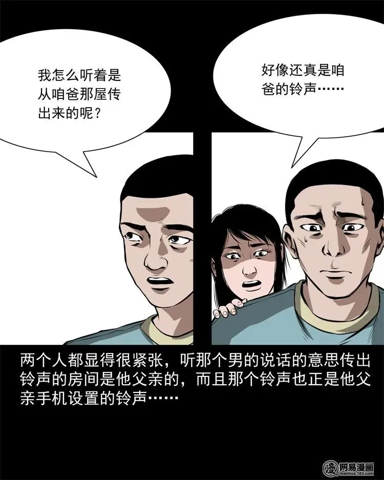 229 外卖小哥 第46页