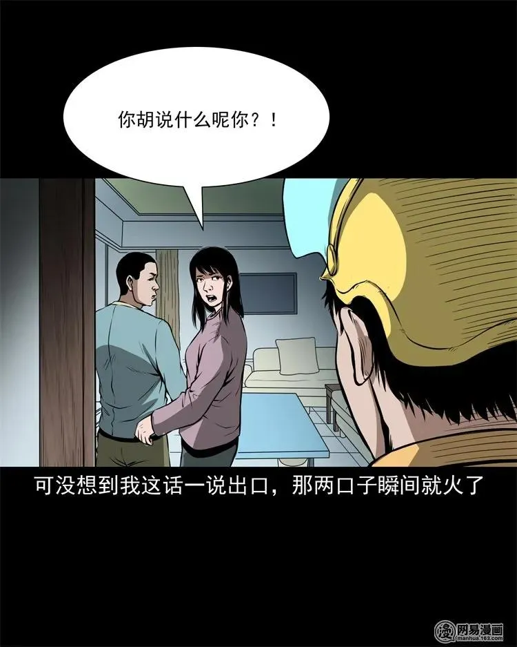 229 外卖小哥 第48页