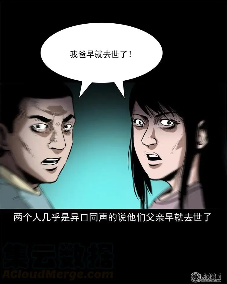 229 外卖小哥 第49页
