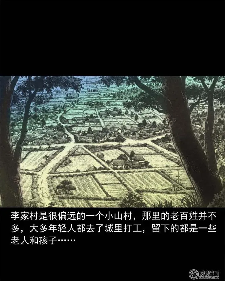 230 梦中脱皮 第2页
