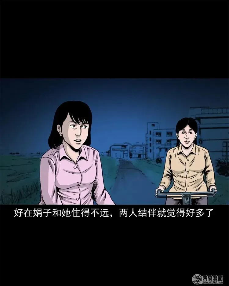 232 照片上的陌生人 第11页