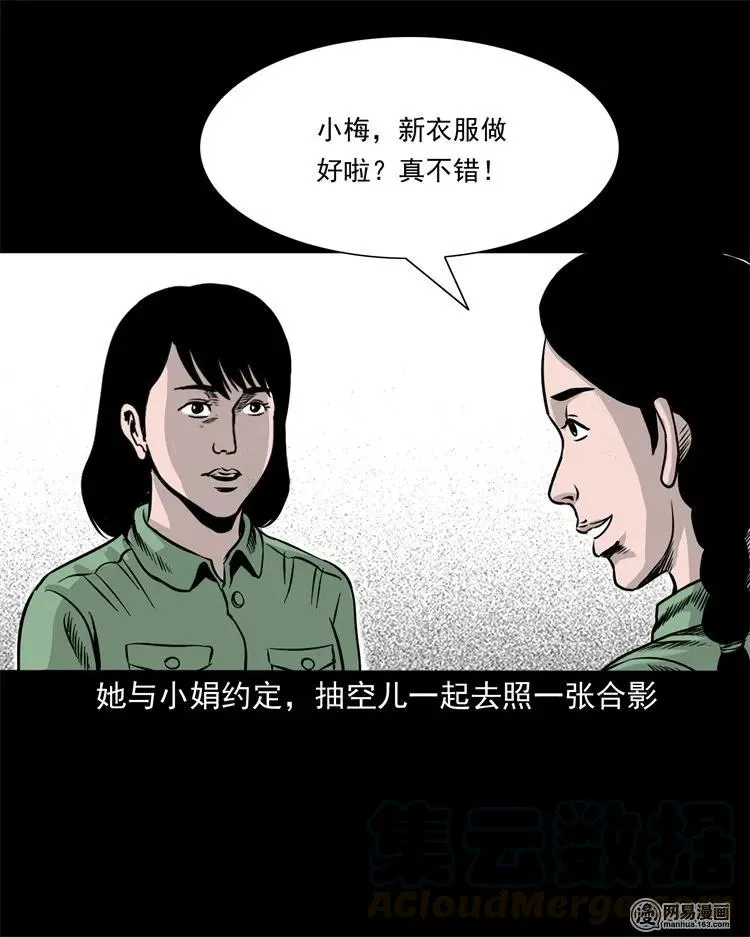 232 照片上的陌生人 第41页