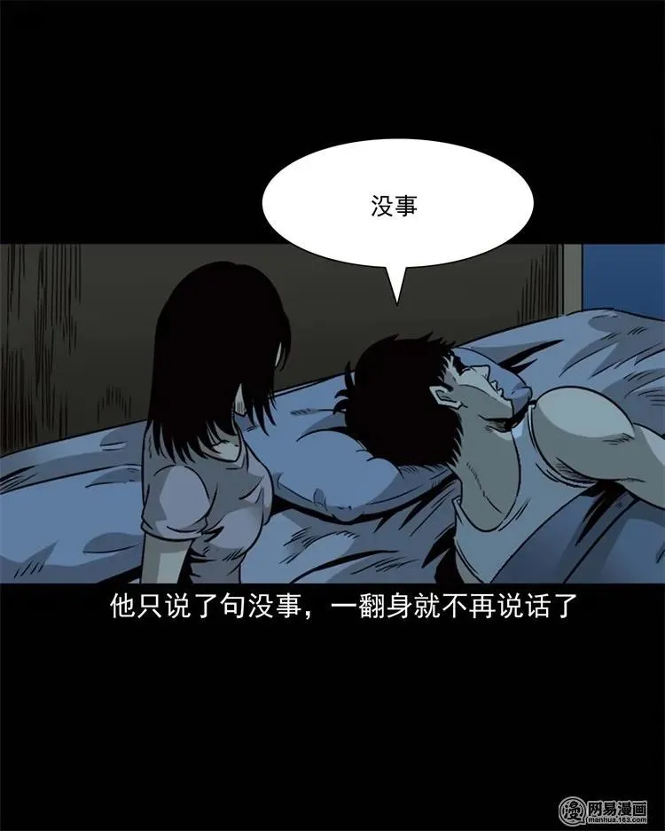 231 心理罪 第16页