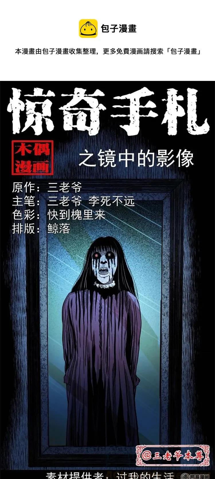 234 镜中的影像 第1页