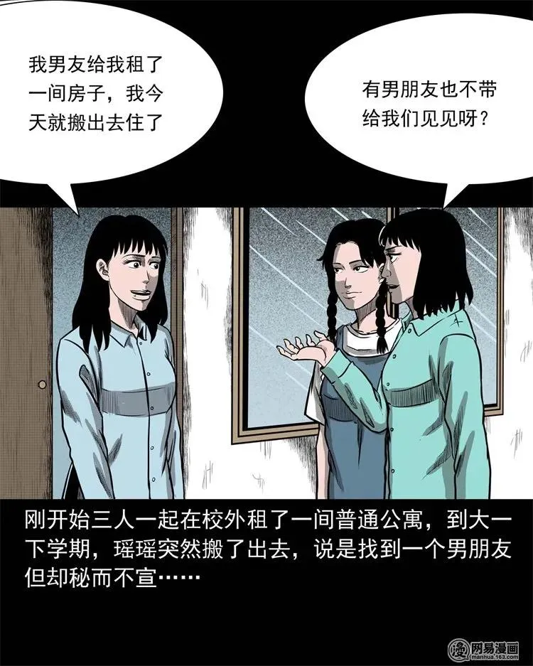 234 镜中的影像 第3页