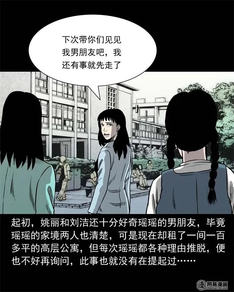 234 镜中的影像 第4页