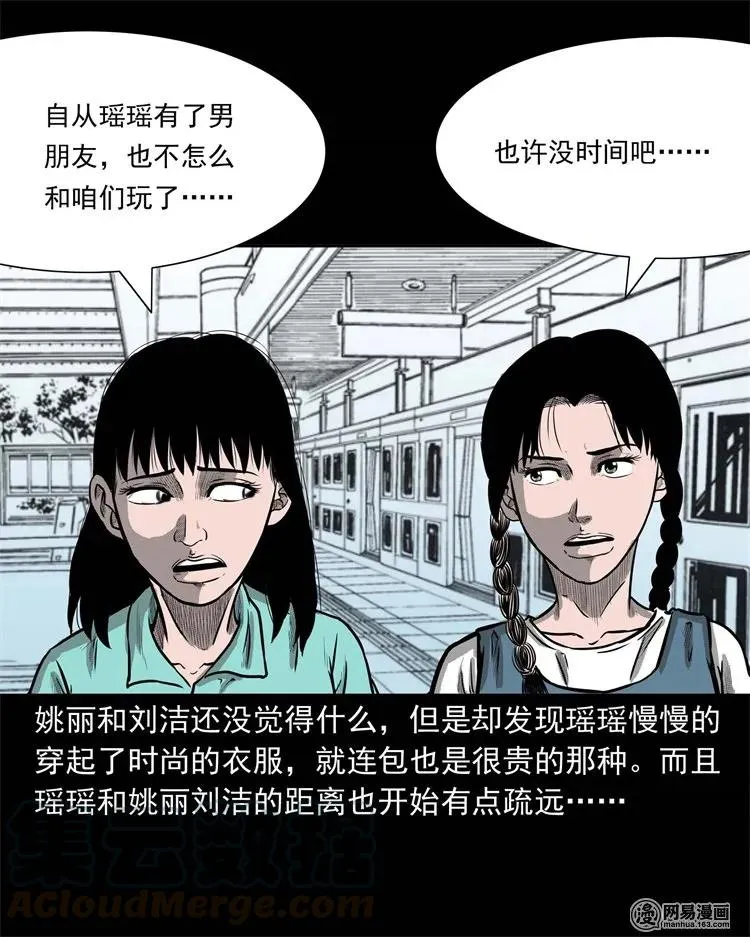 234 镜中的影像 第5页