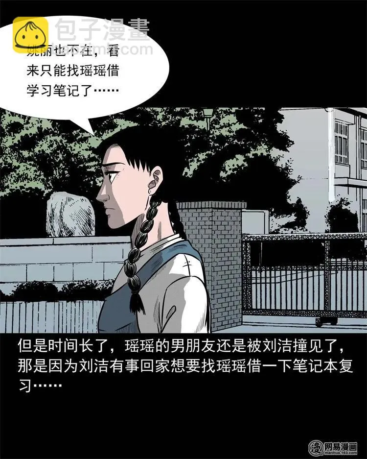 234 镜中的影像 第6页
