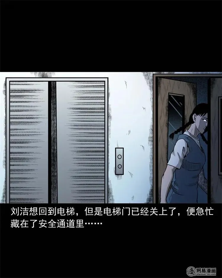234 镜中的影像 第8页
