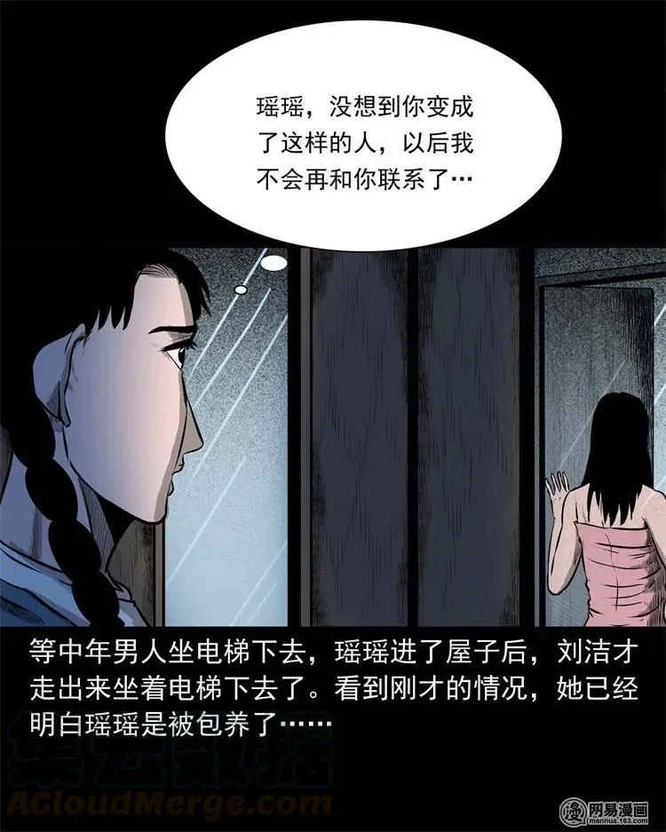 234 镜中的影像 第9页