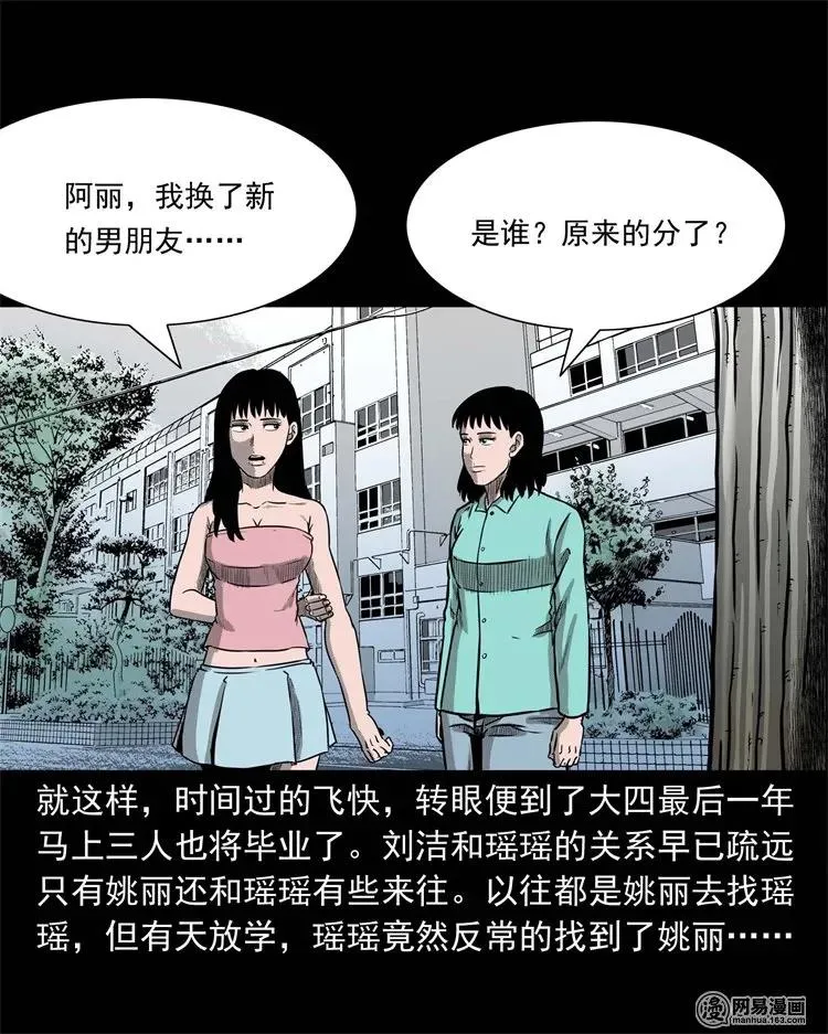 234 镜中的影像 第10页