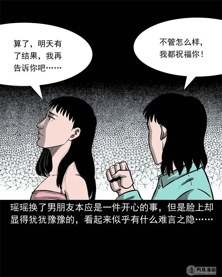 234 镜中的影像 第11页