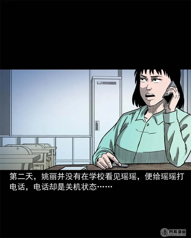 234 镜中的影像 第12页