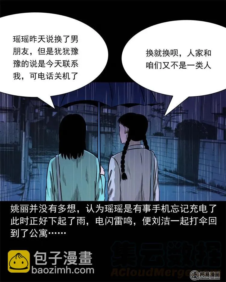 234 镜中的影像 第13页