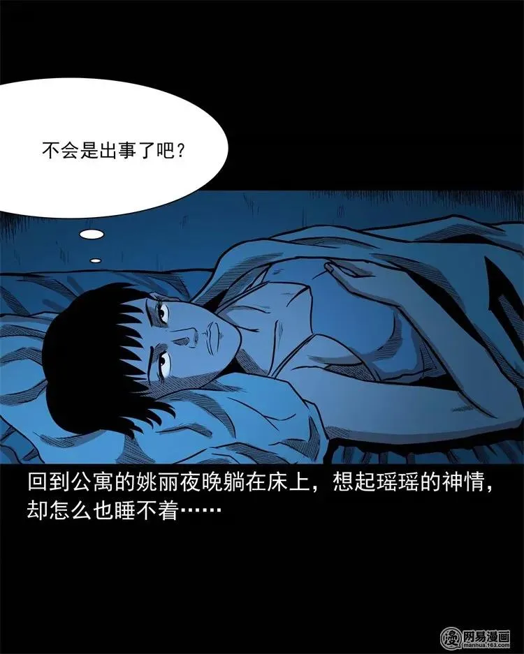 234 镜中的影像 第14页