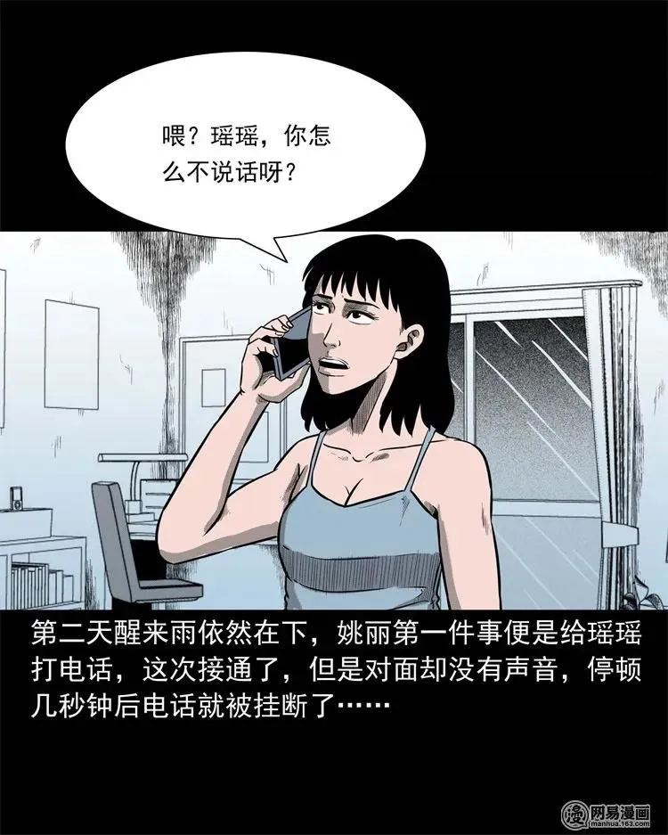 234 镜中的影像 第15页