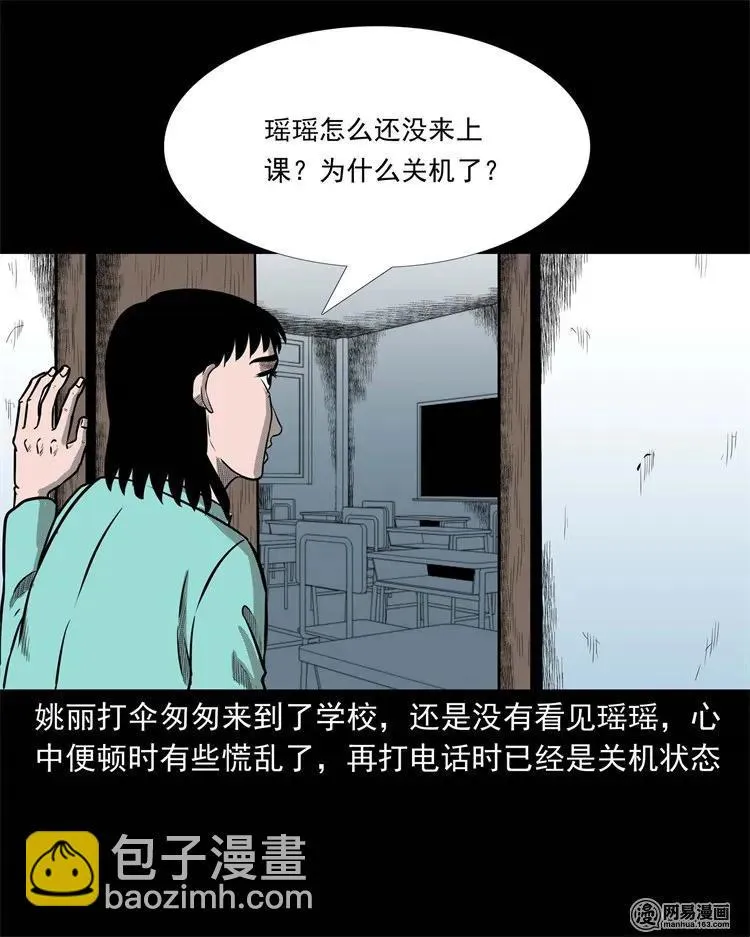 234 镜中的影像 第16页