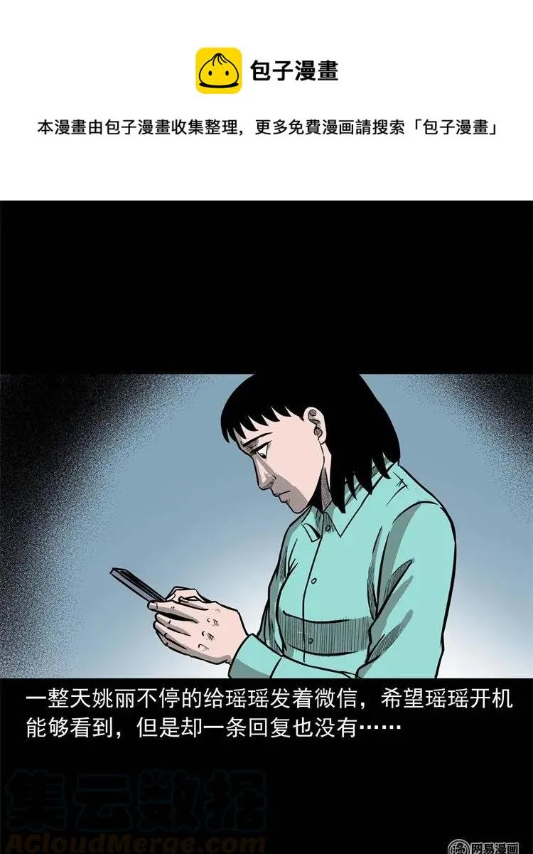 234 镜中的影像 第17页