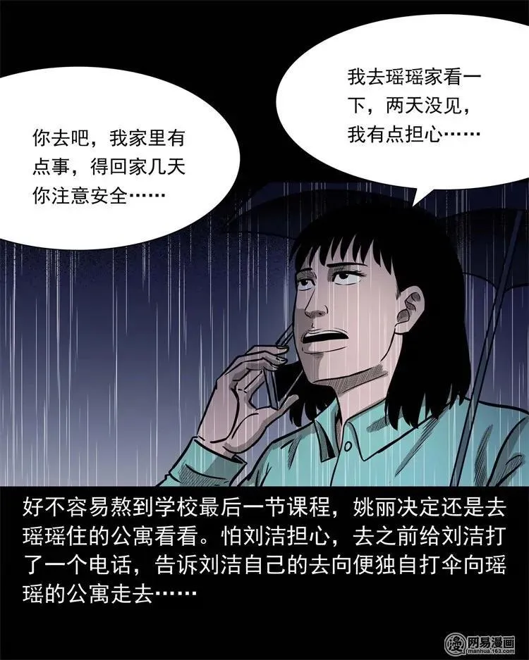 234 镜中的影像 第18页