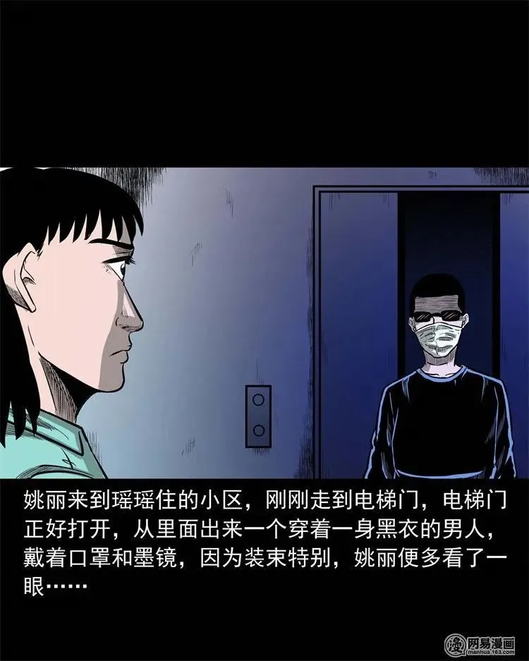 234 镜中的影像 第19页