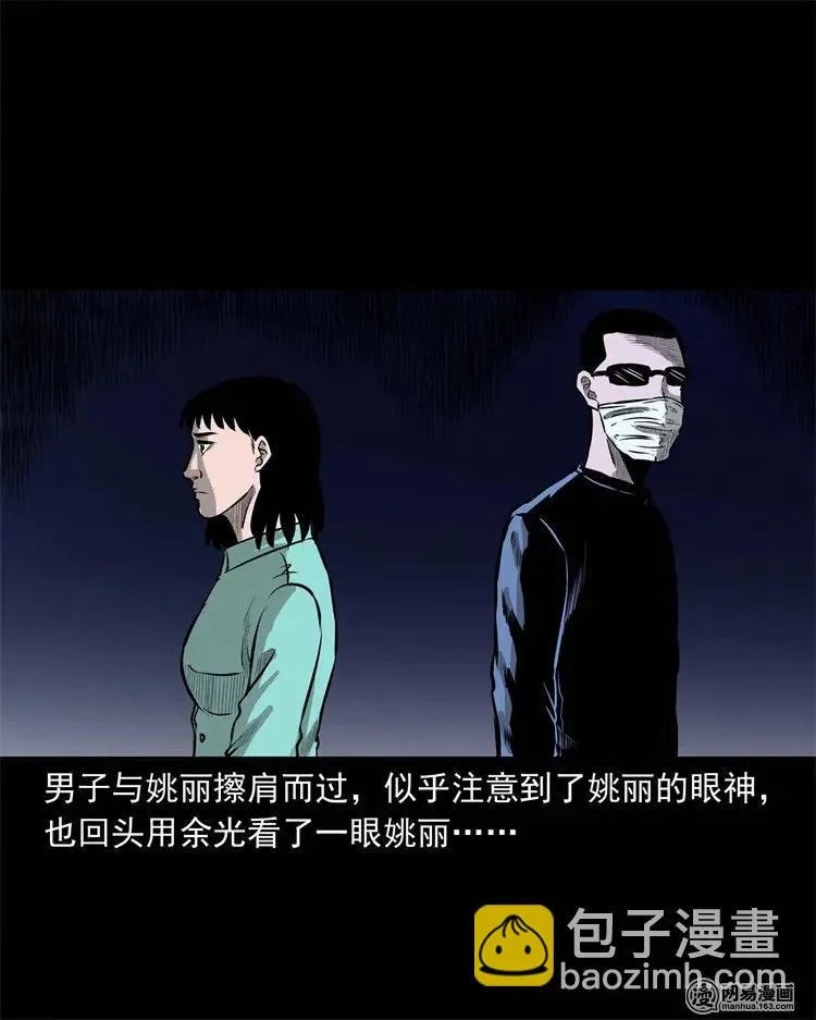 234 镜中的影像 第20页