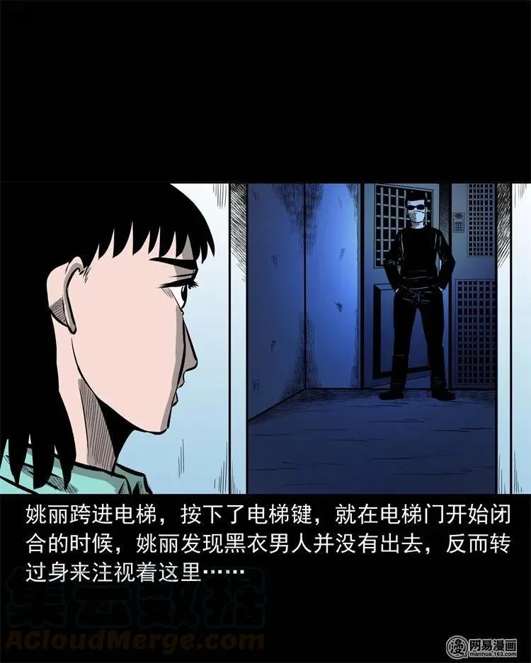 234 镜中的影像 第21页