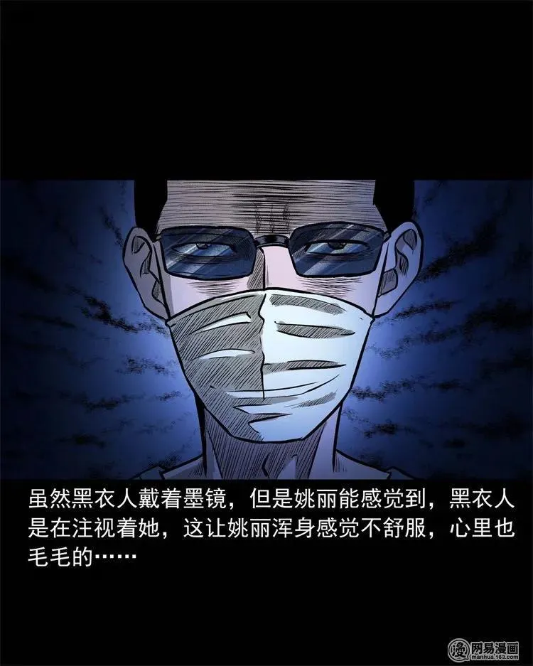 234 镜中的影像 第22页