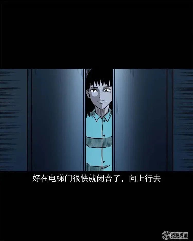 234 镜中的影像 第23页