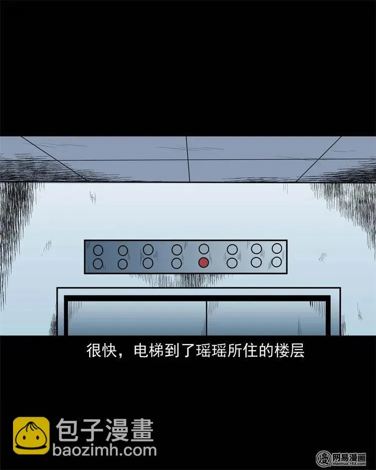 234 镜中的影像 第24页