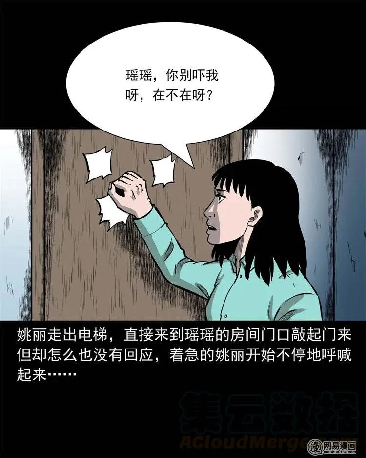 234 镜中的影像 第25页