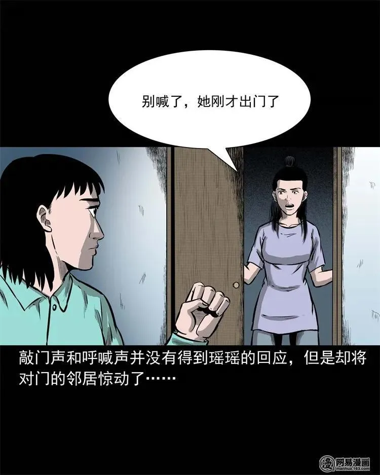 234 镜中的影像 第26页