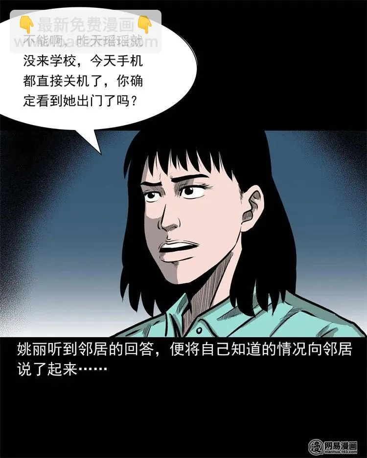 234 镜中的影像 第27页