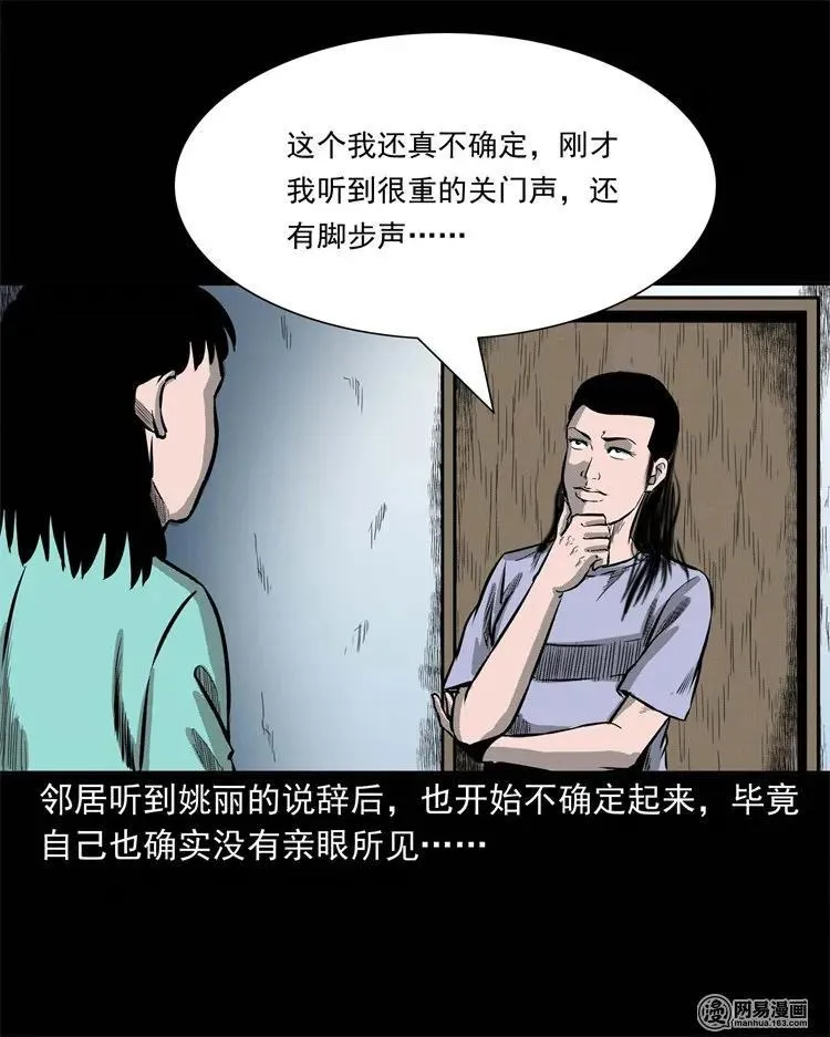 234 镜中的影像 第28页