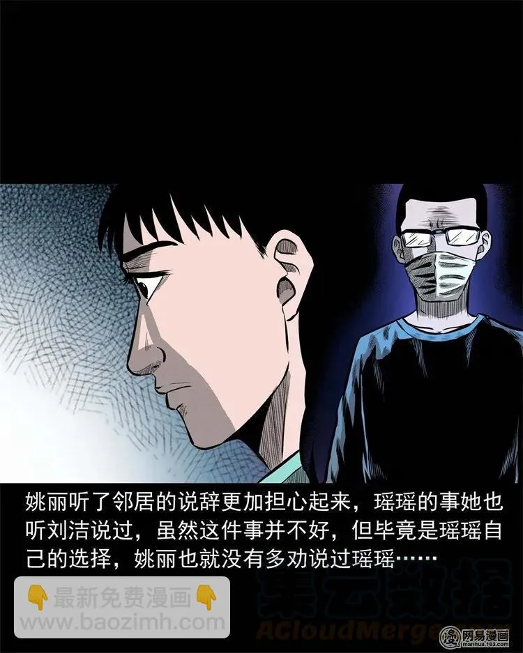 234 镜中的影像 第29页