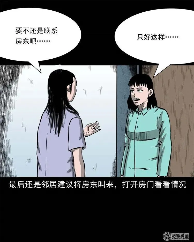 234 镜中的影像 第30页