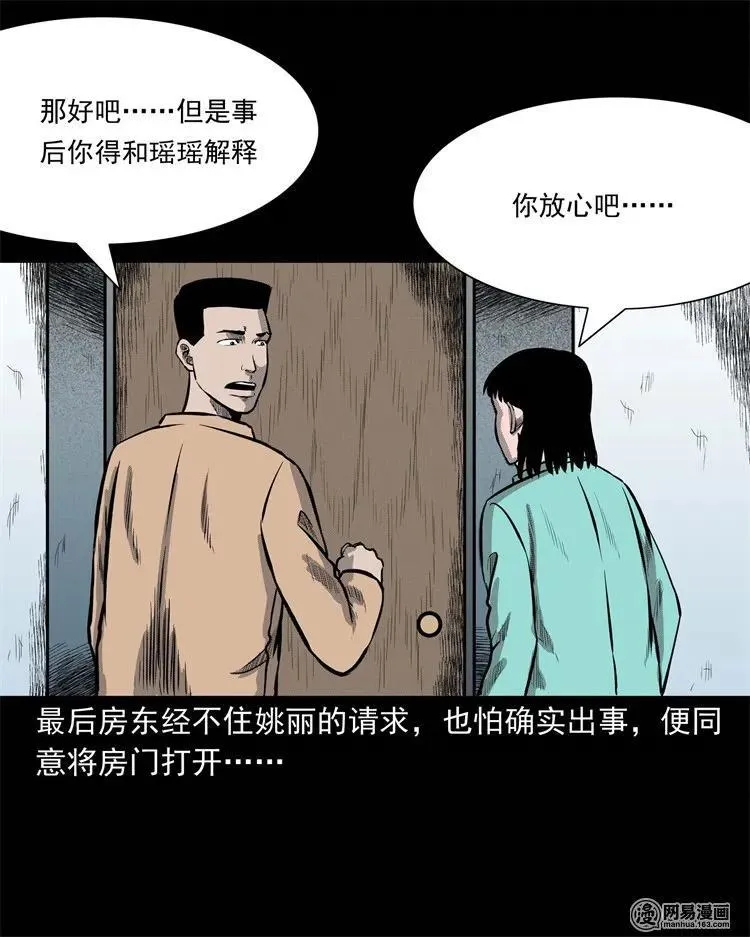 234 镜中的影像 第32页