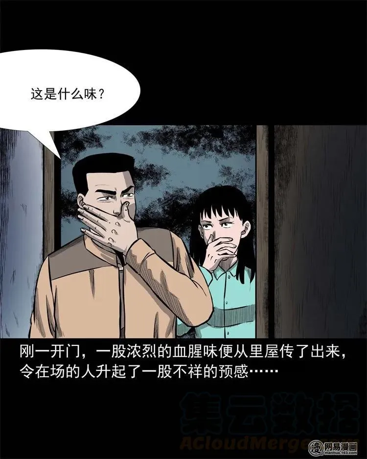 234 镜中的影像 第33页